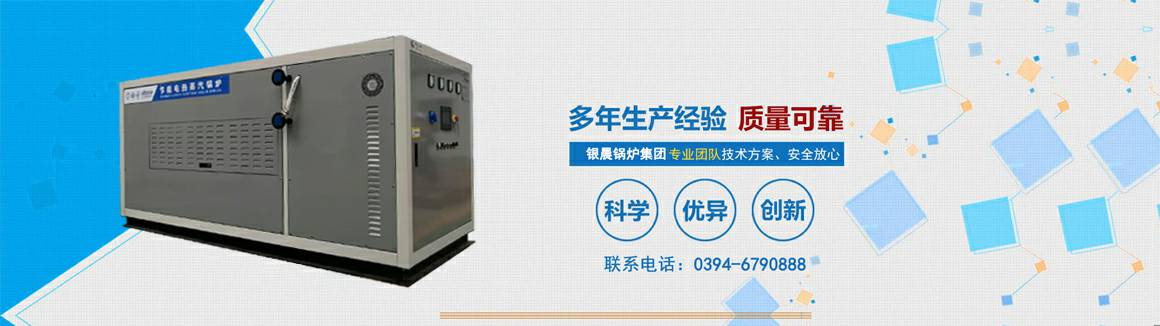 电蒸汽锅炉生产厂家-九游体育平台登录官网(中国)官方网站 电锅炉