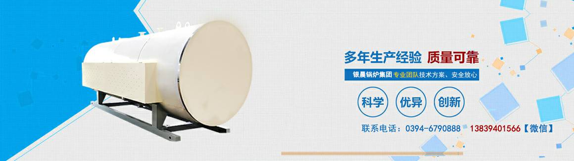 电锅炉专业生产厂家-九游体育平台登录官网(中国)官方网站 电锅炉